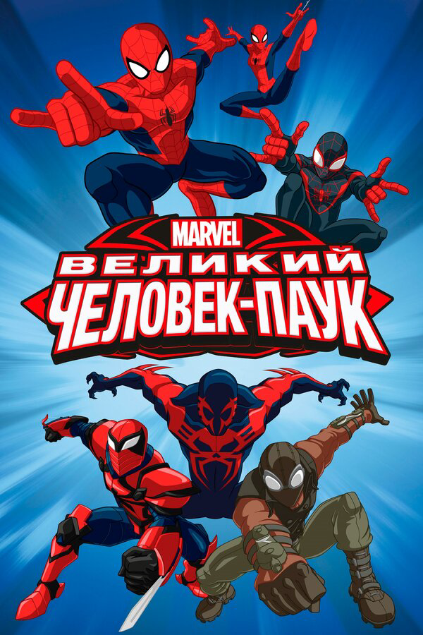 Marvel's Ultimate Spider-Man
